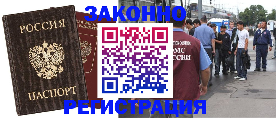временная регистрация собственник в Кыштыме