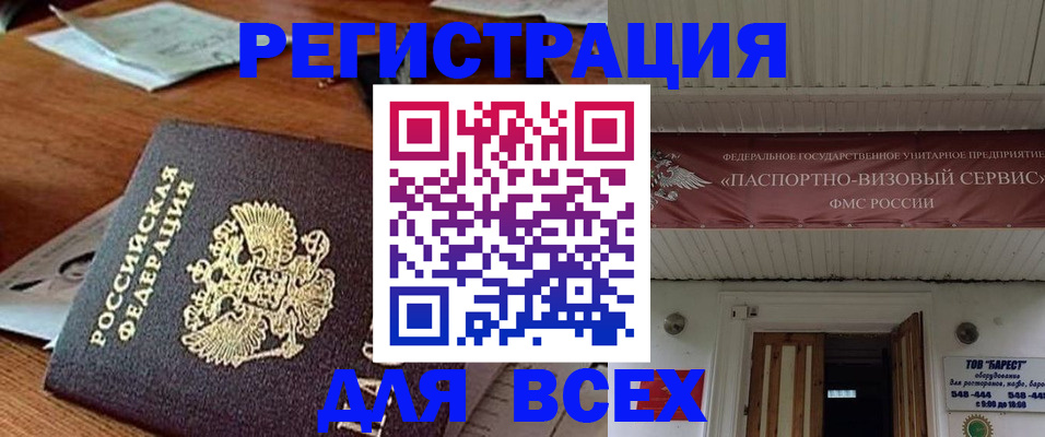 прописка от собственника в Кыштыме