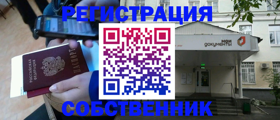 временная регистрация недорого в Кыштыме