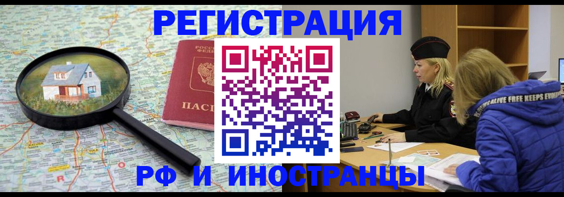 прописка в Кыштыме