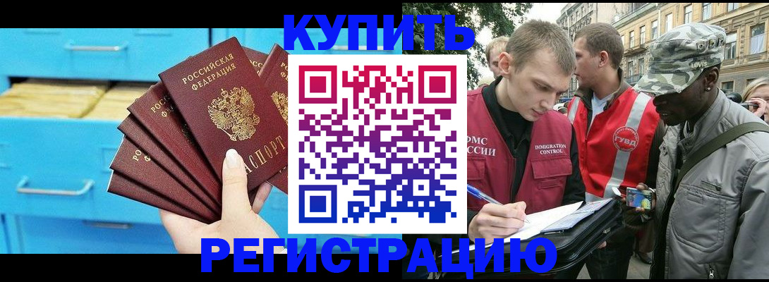 прописка гарантия в Кыштыме