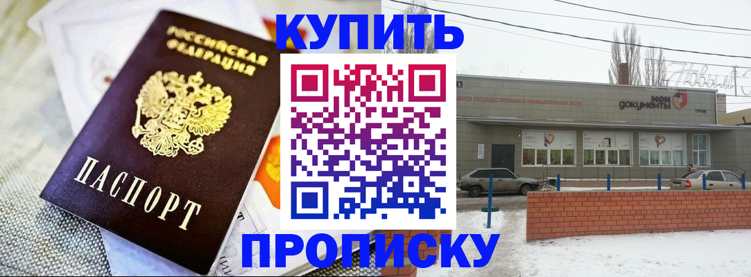 прописка законно в Кыштыме